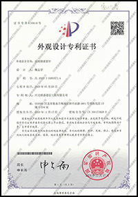 玻璃钢避雷针专利证书.jpg