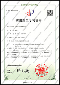 玻璃钢避雷针专利证书.jpg