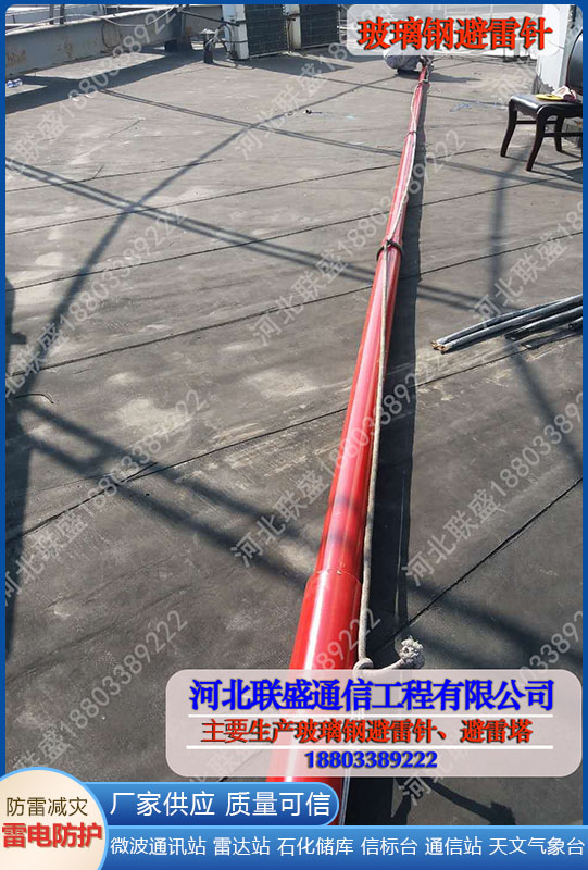 玻璃钢避雷针.jpg